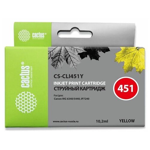 Картридж CLI-451 Yellow для принтера Кэнон, Canon PIXMA MG 5440; MG 6340; iP 7240 картридж cli 451 black для принтера кэнон canon pixma mg 5440 mg 6340 ip 7240