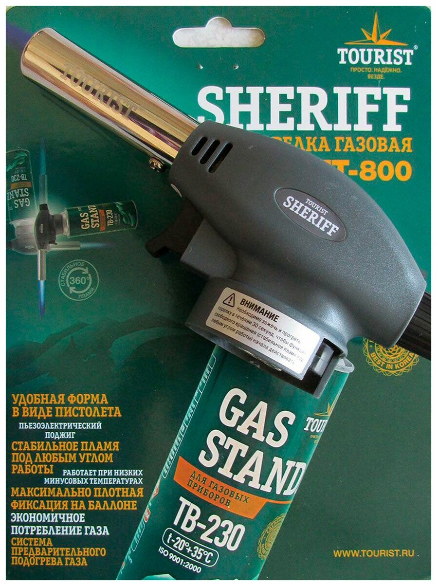 Газовая горелка TOURIST SHERIFF TT-800 17