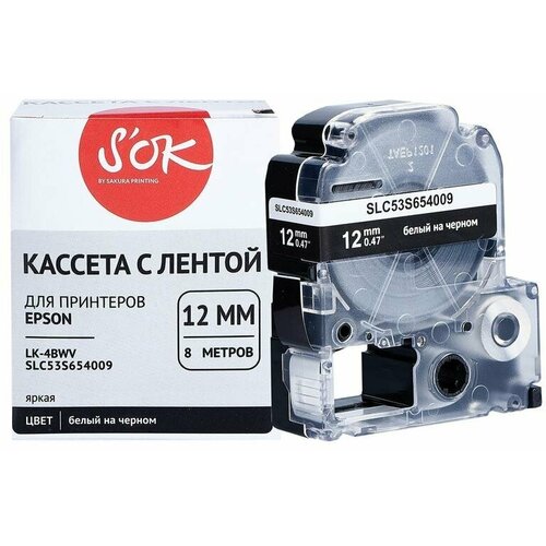 Картридж Sakura SOK C53S654009 для принтера этикеток Epson (12 мм x 8000 мм, цвет ленты черный, шрифт белый)