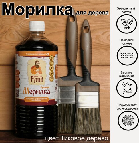 Изображение товара Морилка для дерева 1 л Тиковое дерево