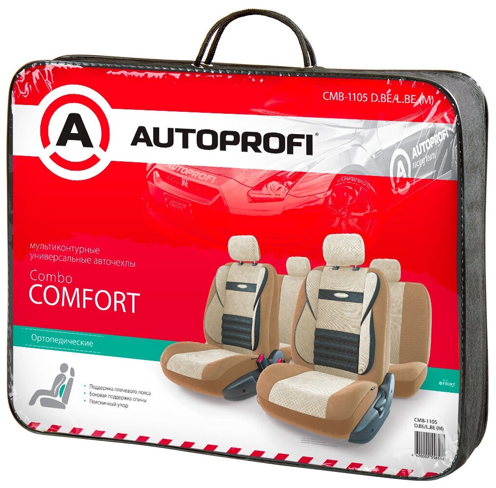 Авточехлы Autoprofi COMFORT COMBO, мультиконтурные, велюр, темно-бежевый/светло-бежевый, размер М