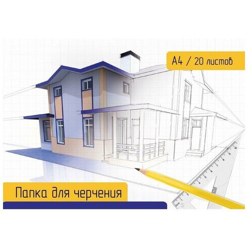 Папка для черчения А4, 20л №1 School (160 г/кв. м), 15шт. папка для черчения а4 20л 1 school 160 г кв м