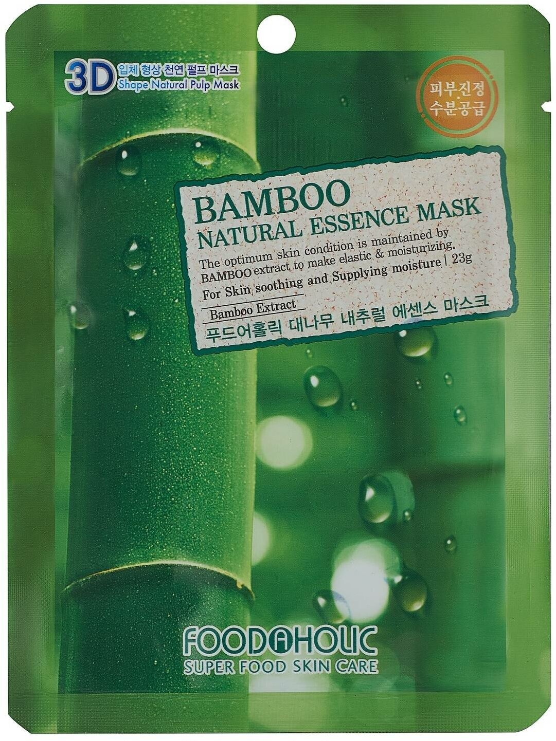 Тканевая 3D маска FOOD A HOLIC с бамбуком Bamboo Natural Essence Mask, 23 г