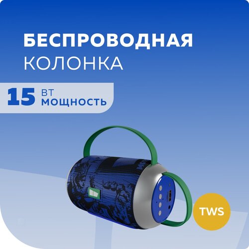 Колонка More Choice BS24 Blue Bluetooth 5.1 2*5W 1200 мАч