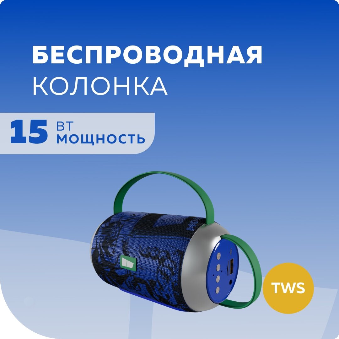 Колонка Bluetooth 5.1 2*5W 1200mАч More Choice BS24 Blue