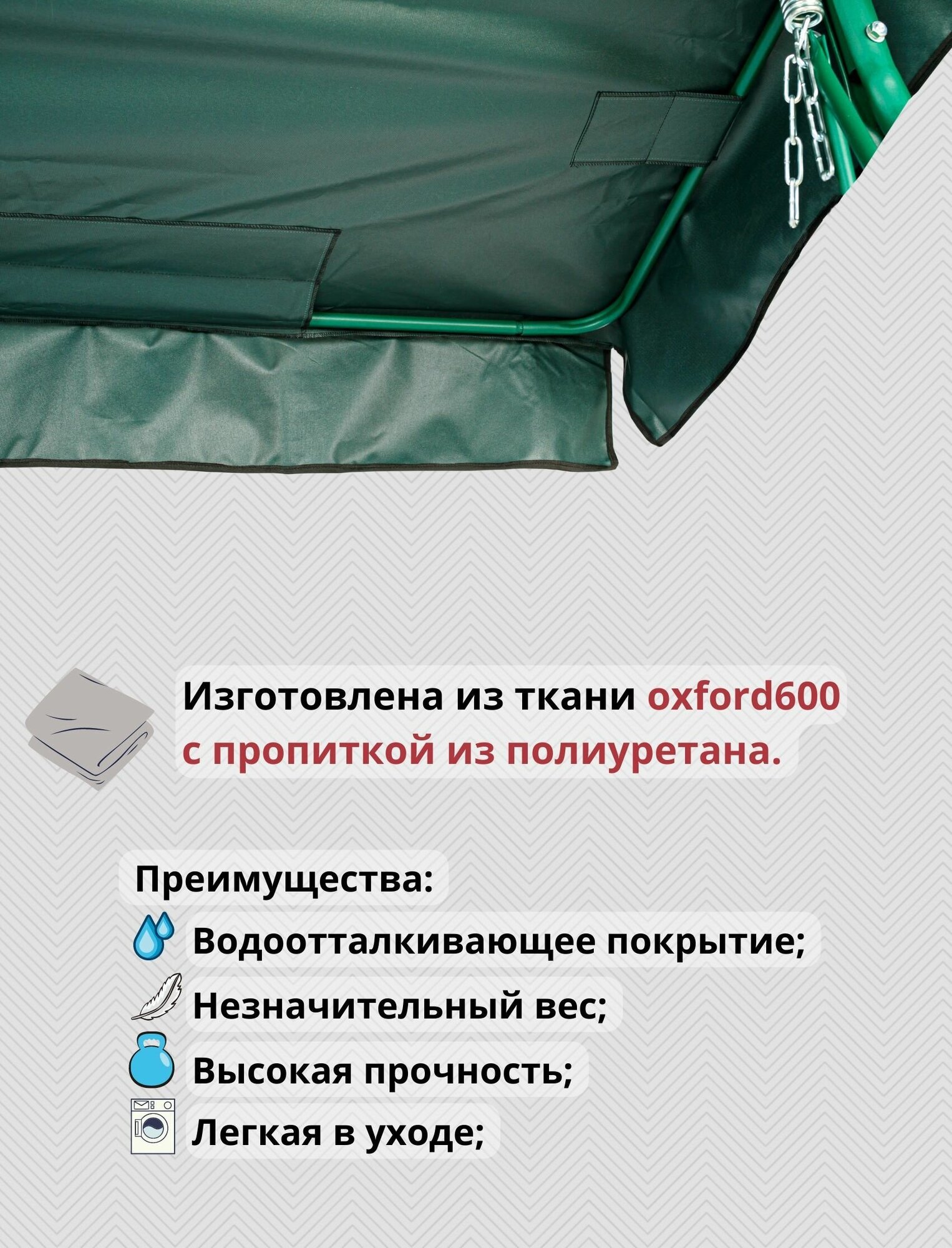 Тент-крыша для садовых качелей водонепроницаемый Оксфорд600, универсальный размер 210/235 x 145/170 см, зеленый - фотография № 3