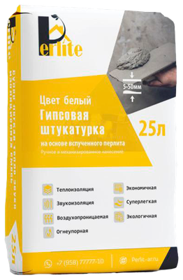 Тепло - Звукоизоляционная штукатурка Perlite гипсовая (1 мешок на 2 м²)