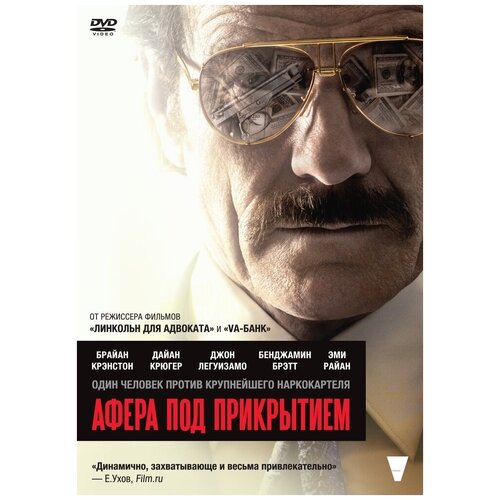 фредерик рапили щенок под прикрытием Афера под прикрытием (DVD)