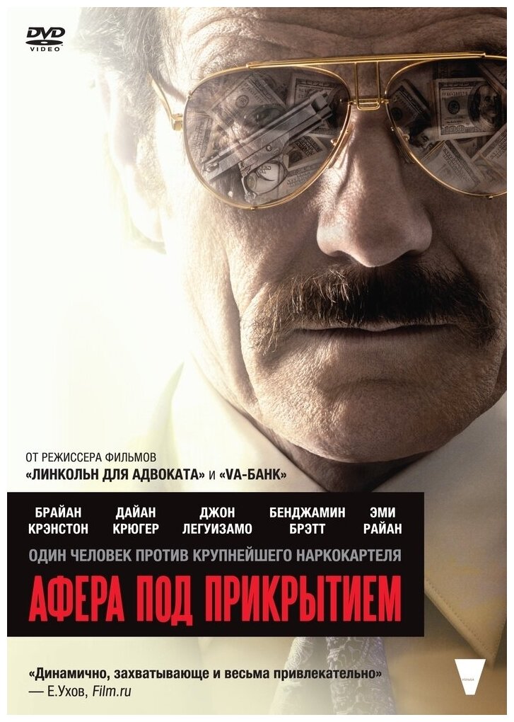 Афера под прикрытием DVD-video (DVD-box)