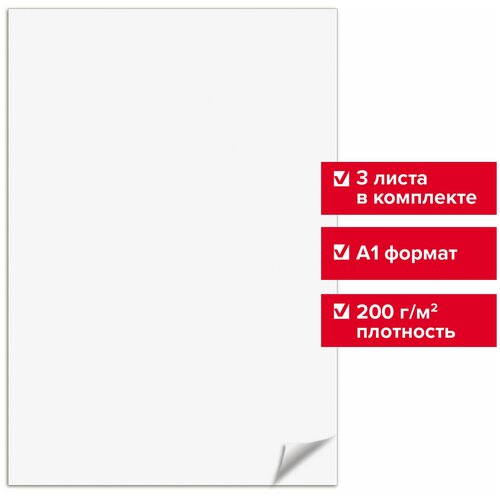 Ватман BRAUBERG 110973, комплект 2 шт. ватман brauberg а1 610 х 860 мм гознак с пб плотность 200 г м2 комплект 3 листа brauberg