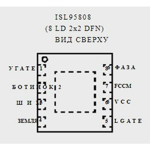 Микросхема ISL95808HRZ-T микросхема at24c04d sshm t