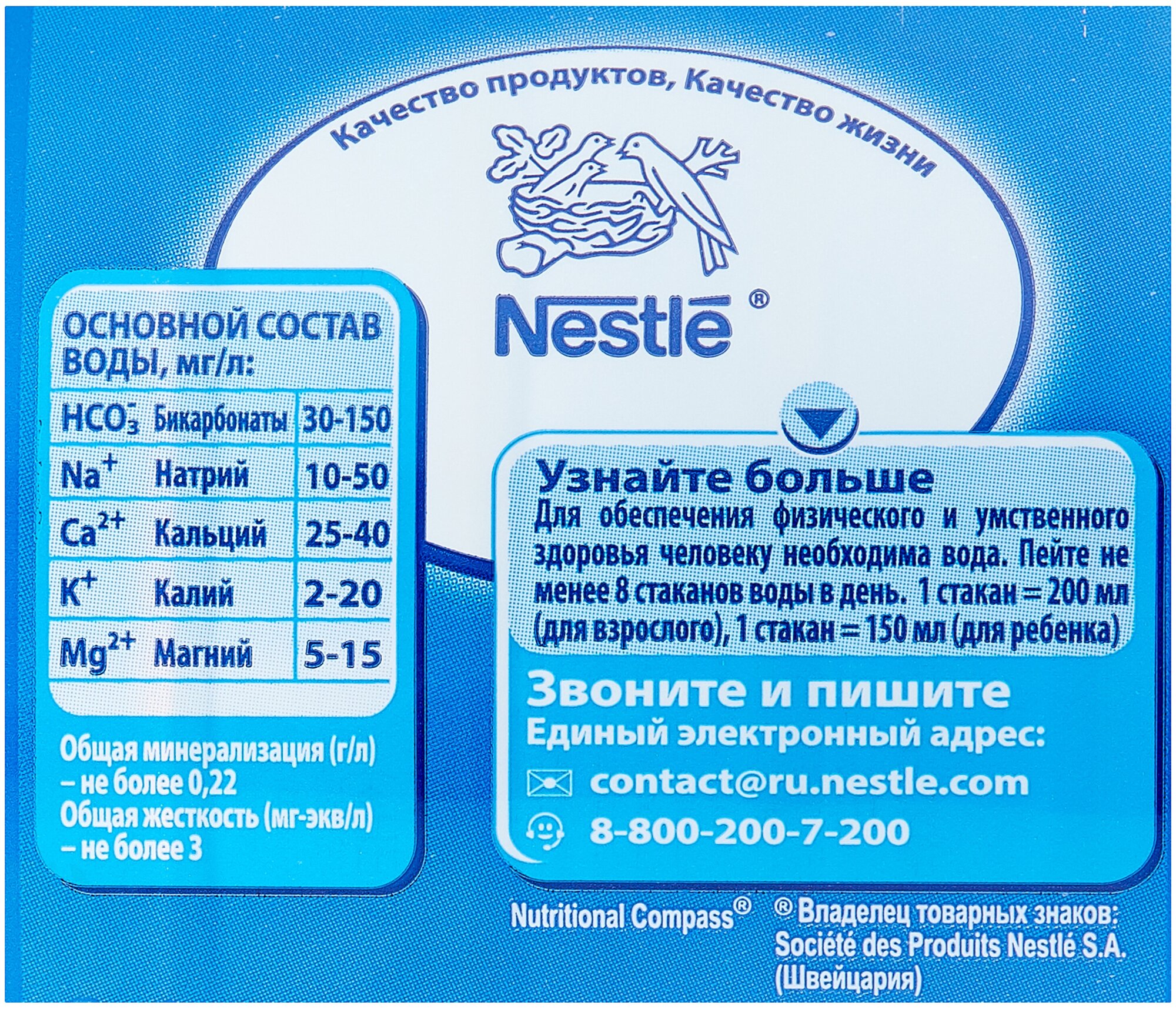 Артезианская вода Nestle Pure Life негазированная, ПЭТ, 6 шт. по 2 л