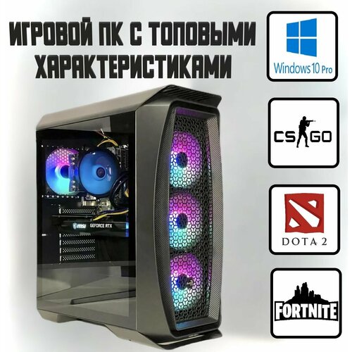 Системный блок Смаш Gaming (Intel Core i3-2100 (3.1 ГГц), RAM 4 ГБ, SSD 120 ГБ, Intel HD Graphics 2000, Windows 10 Pro)