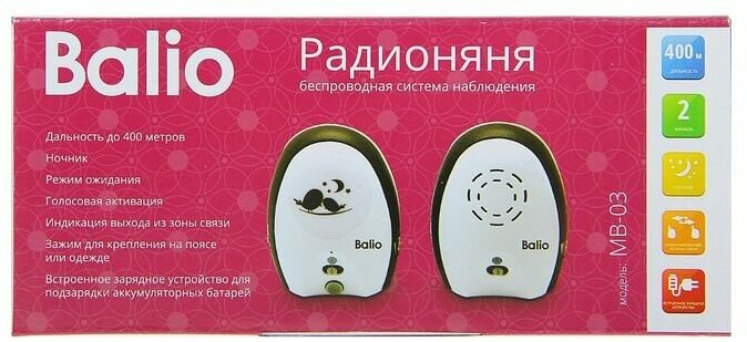 Радионяня Balio МВ-03 - фото №11