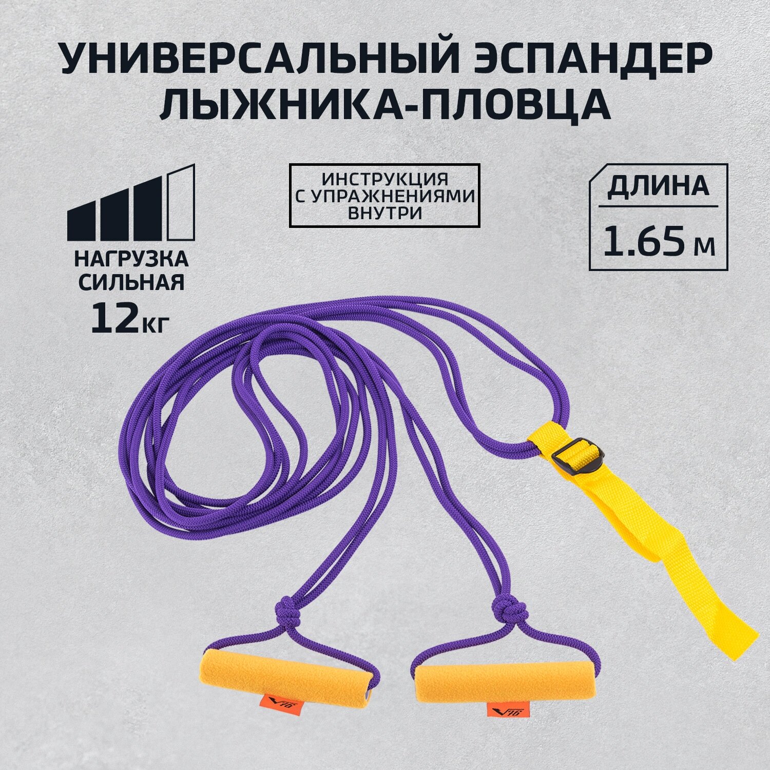 Эспандер лыжника-пловца V76 двойной подростковый ЭЛМ-2Р-К