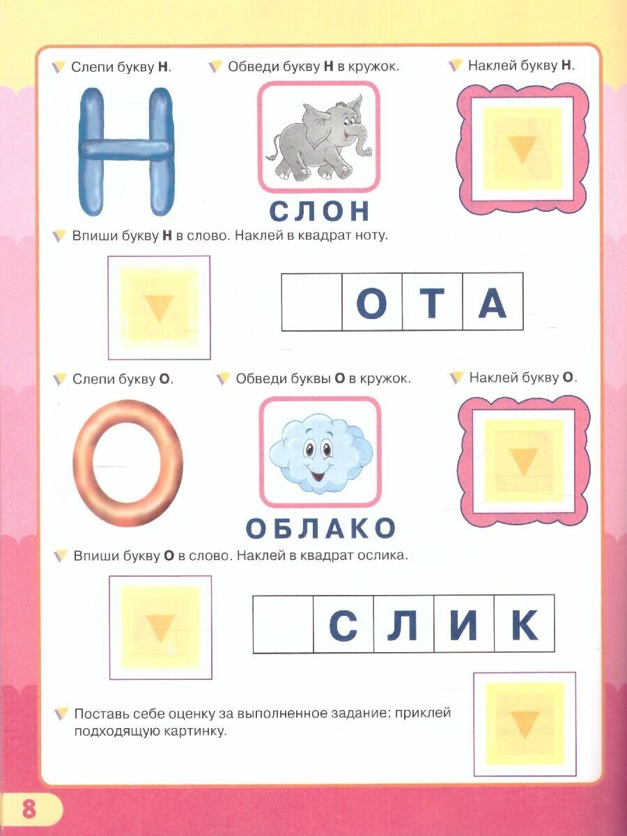 Азбука (Жукова Олеся Станиславовна) - фото №8