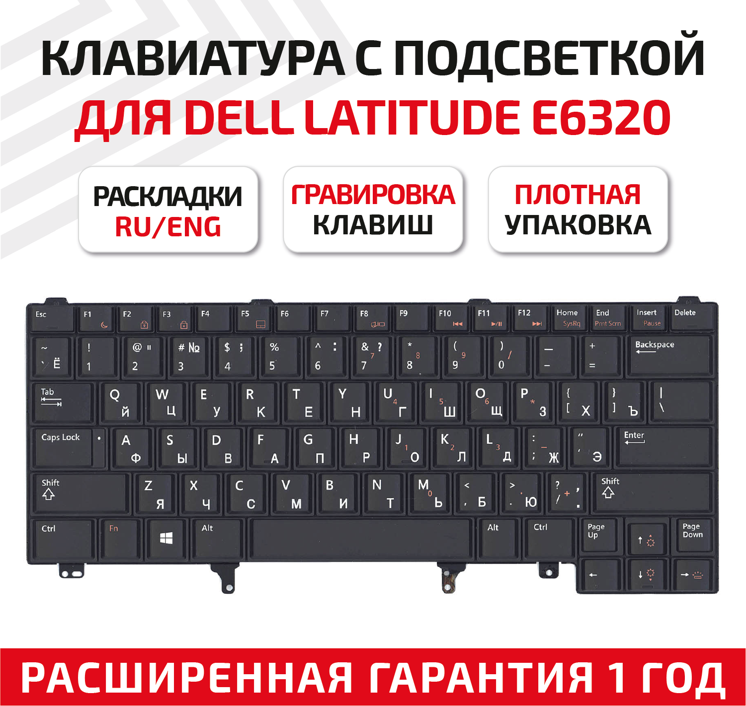 Клавиатура (keyboard) 9Z. N5MBC.00R для ноутбука Dell Latitude E5420 E6220 E6320 E6330 E6420 E6430 E6620 черная без указателя с подсветкой