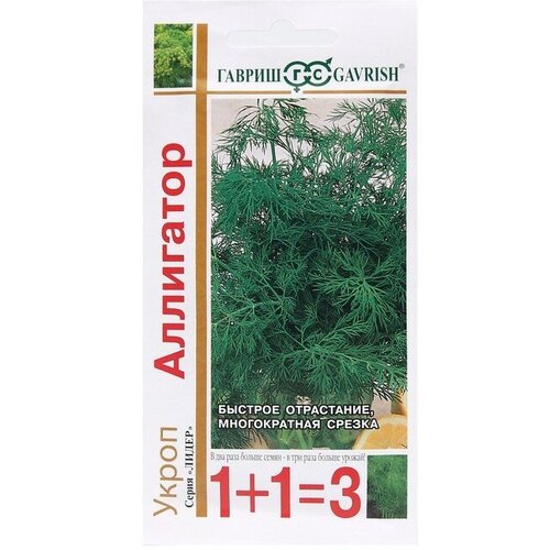 Семена Укроп 1+1 Аллигатор, 4,0 г семена укроп 1 1 амазон 4 0 г