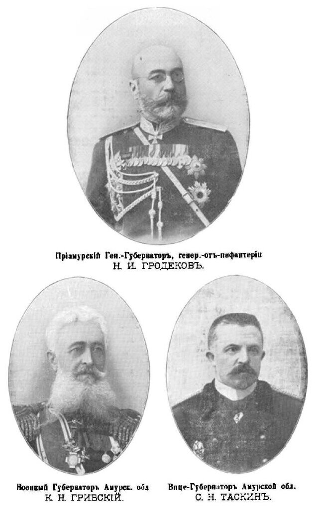 Книга Амурский календарь на 1902 Год - фото №4