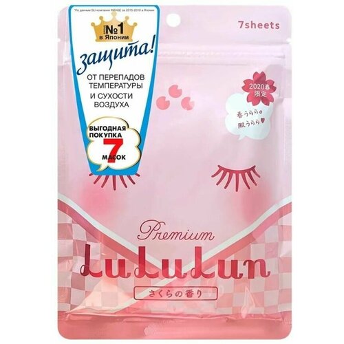 LuLuLun Маска для лица увлажняющая и улучшающая состояние кожи Сакура Premium Face Mask Spring Sakura 7 штук