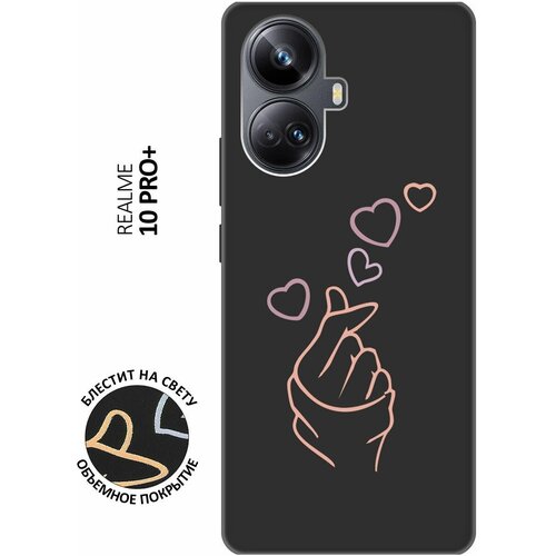 Матовый Soft Touch силиконовый чехол на Realme 10 Pro+, Реалми 10 Про Плюс с 3D принтом K-Heart черный матовый soft touch силиконовый чехол на realme 10 pro реалми 10 про плюс с 3d принтом brain plus heart w черный