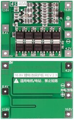 BMS-контроллер 4S/40A для Li-Ion ячеек 3.7V 18650, 26650.