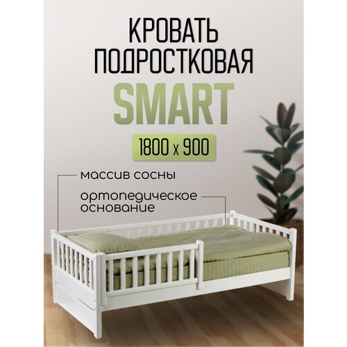 Кровать подростковая LIEL Smart с бортиками, спальное место 180х90 см