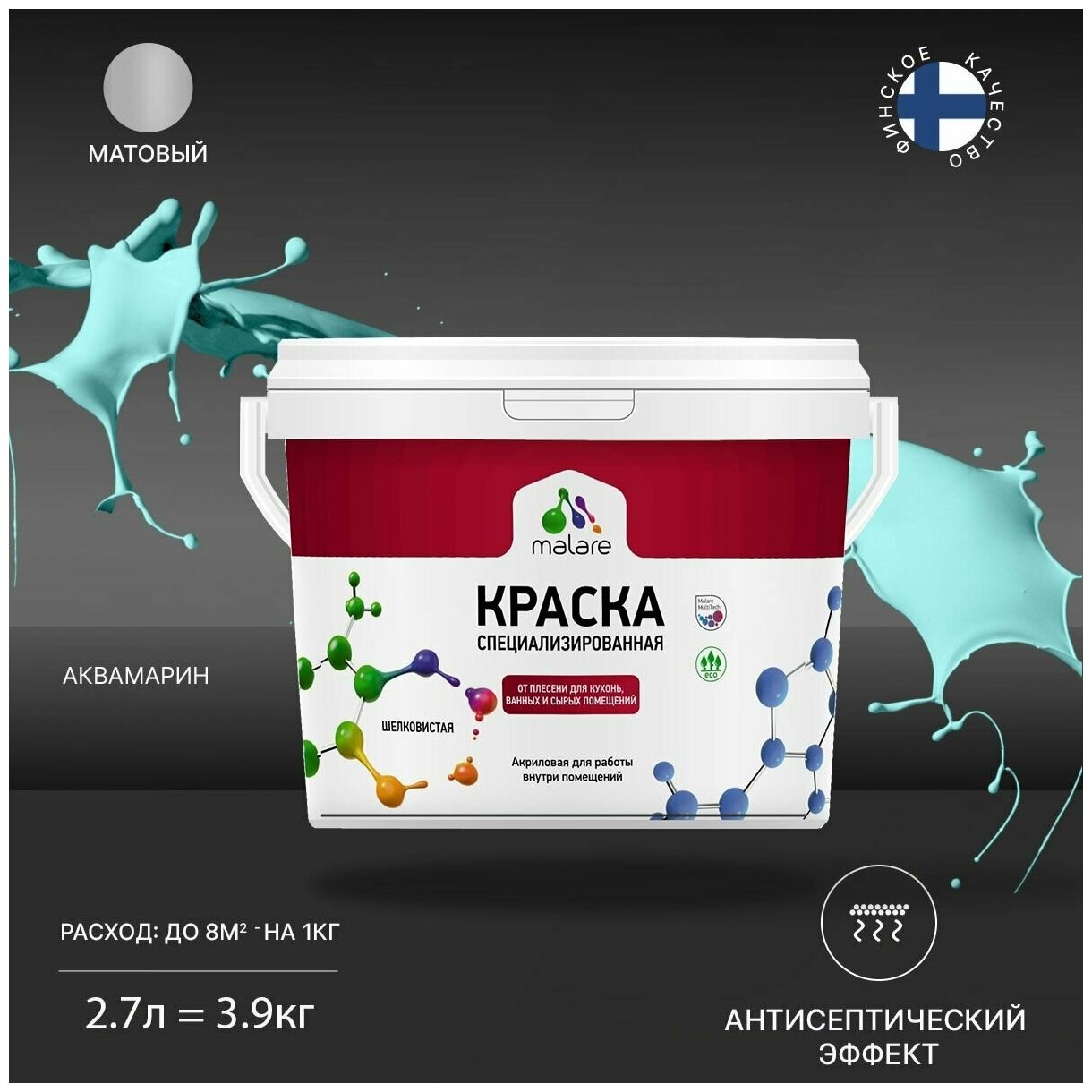 Краска Malare Professional от плесени и грибка, для кухни, ванных комнат и сырых помещений, без запаха матовая, аквамарин, (2.7л - 3.9кг)