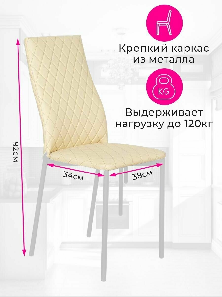 Стул для кухни экокожа со спинкой комплект 2шт — фото 1
