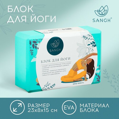Блок для йоги Sangh Flowers 23х15х8 см цвет бирюзовый 568₽
