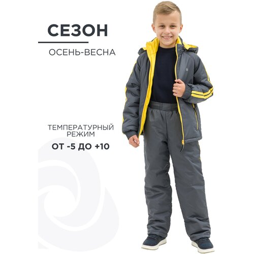 фото Комплект одежды cosmotex, олимпийка и брюки, размер 122, серый
