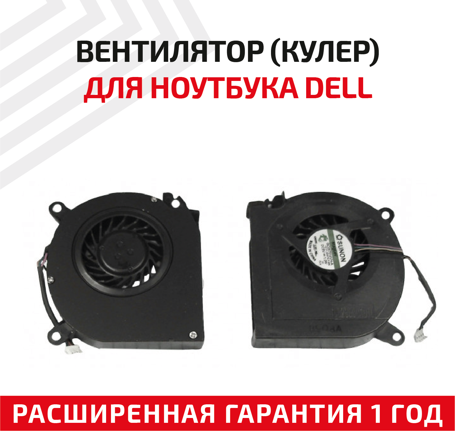 Вентилятор (кулер) для ноутбука Dell Latitude E6500 Precision M4400