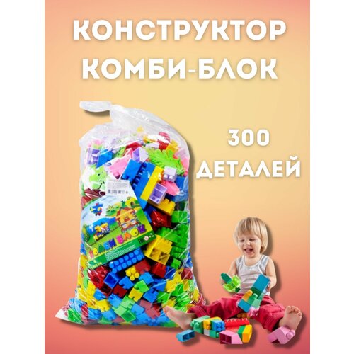 Крупный Конструктор / Конструктор детский большой крупный игрушки развивающие