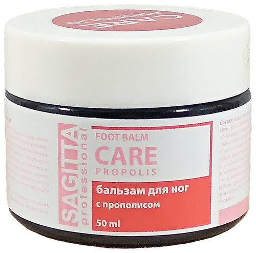 Sagitta Бальзам для ног с прополисом Foot Balm Care Propolis, 50 мл, 50 г