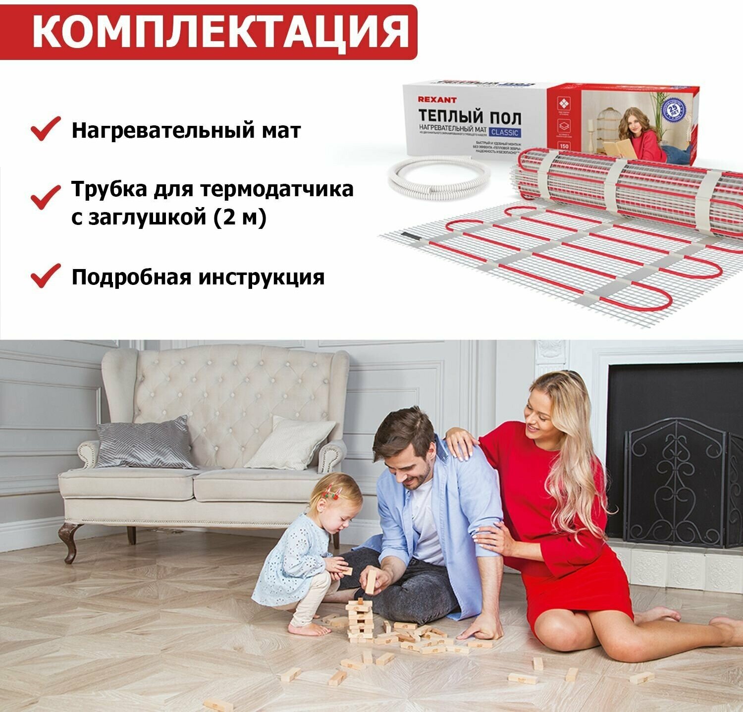 Теплый пол, нагревательный мат REXANT Classic RNX-3-450, двухжильный, с экраном, площадь 3 м2, 0.5х6 м, 450 Вт