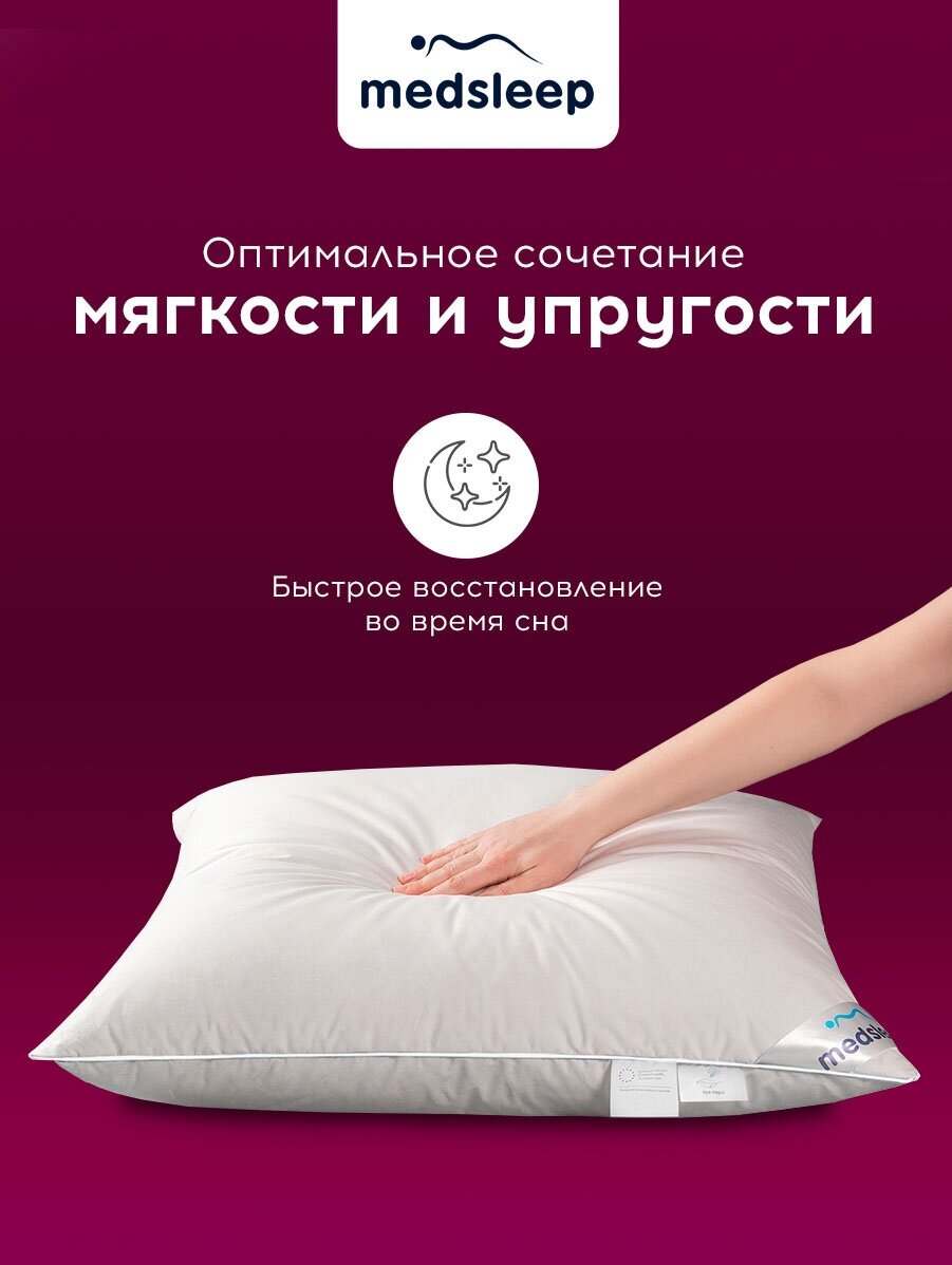 Down Relax for Women подушка 70х70, 1пр, 2000 гр, хлопок-тик/пух/пух-перо