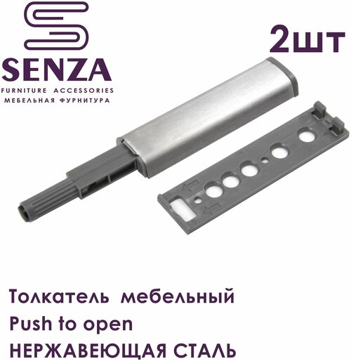 Толкатель мебельный c силиконовым окончанием, Push to open, 2шт