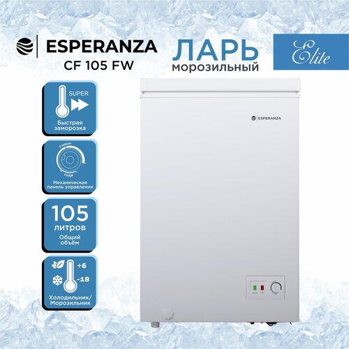 Морозильный ларь ESPERANZA Elite CF105 FW 2163700₽