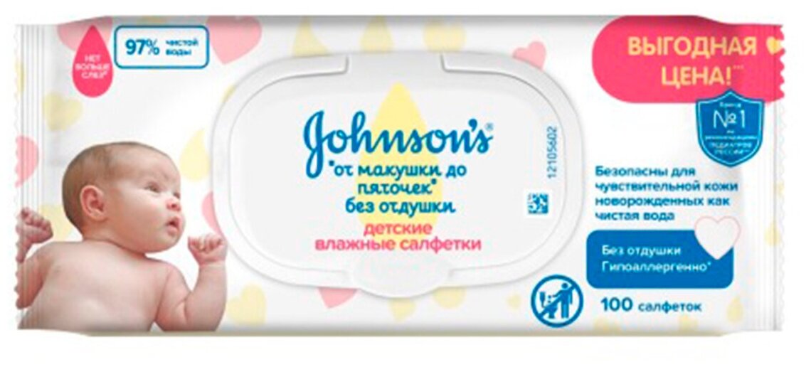   Johnson's Baby    ,  , 100 .