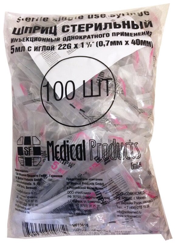 Шприц 5мл SF Medical 3-х комп с прилож. игл. 22G (0.7x40 мм) (100/упак)