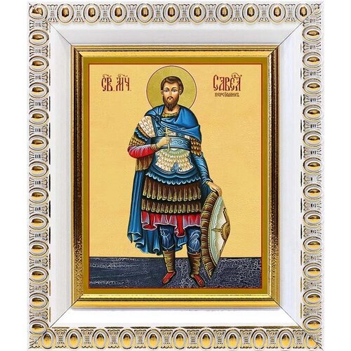 Мученик Савел Персиянин, Халкидонский, икона в белой пластиковой рамке 8,5*10 см