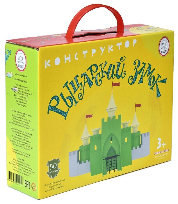 Конструктор Росигрушка Рыцарский замок (2191)