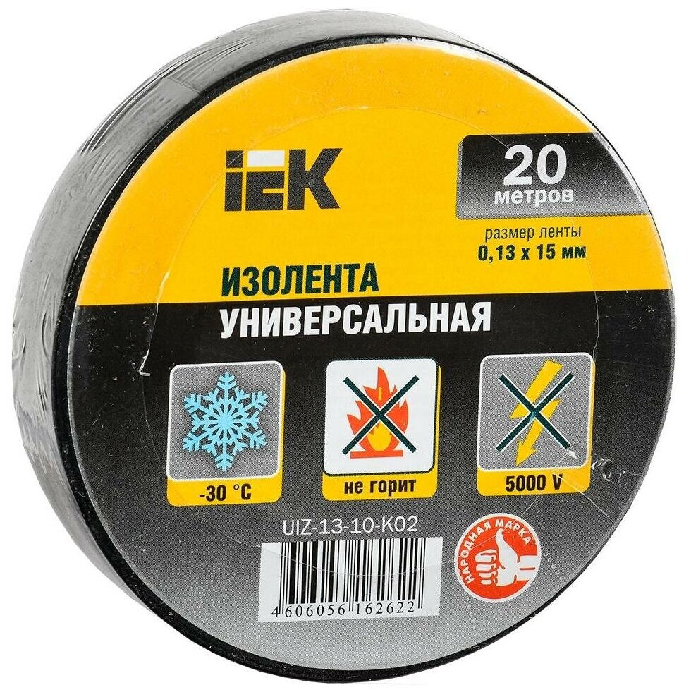 Изолента ПВХ 0.13х15мм (рул.20м) черн. IEK UIZ-13-10-K02 - фотография № 8