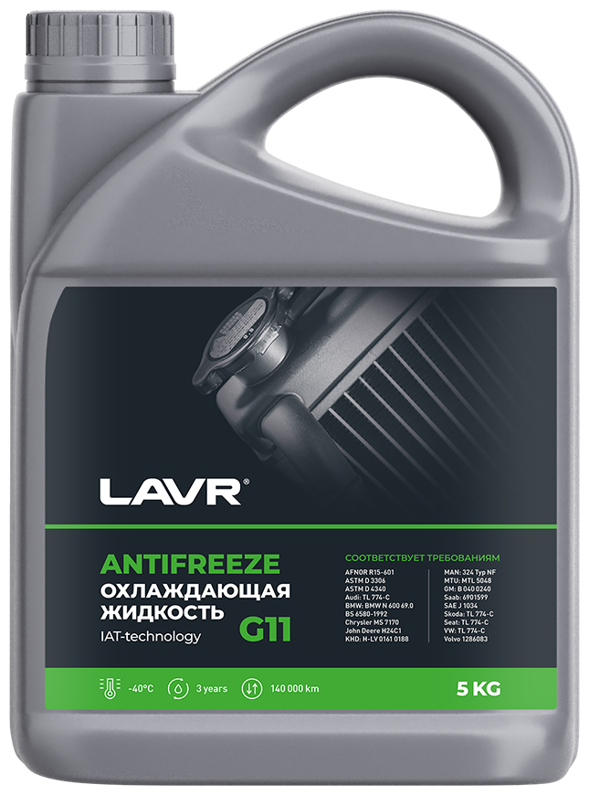 Охлаждающая жидкость antifreeze lavr -45 g11 5кг, lavr, ln1706