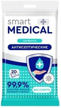 Smart Medical Салфетки антисептические 20 шт