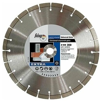 Алмазный диск FUBAG Universal Extra 230 x 22,2 мм (32230-3)