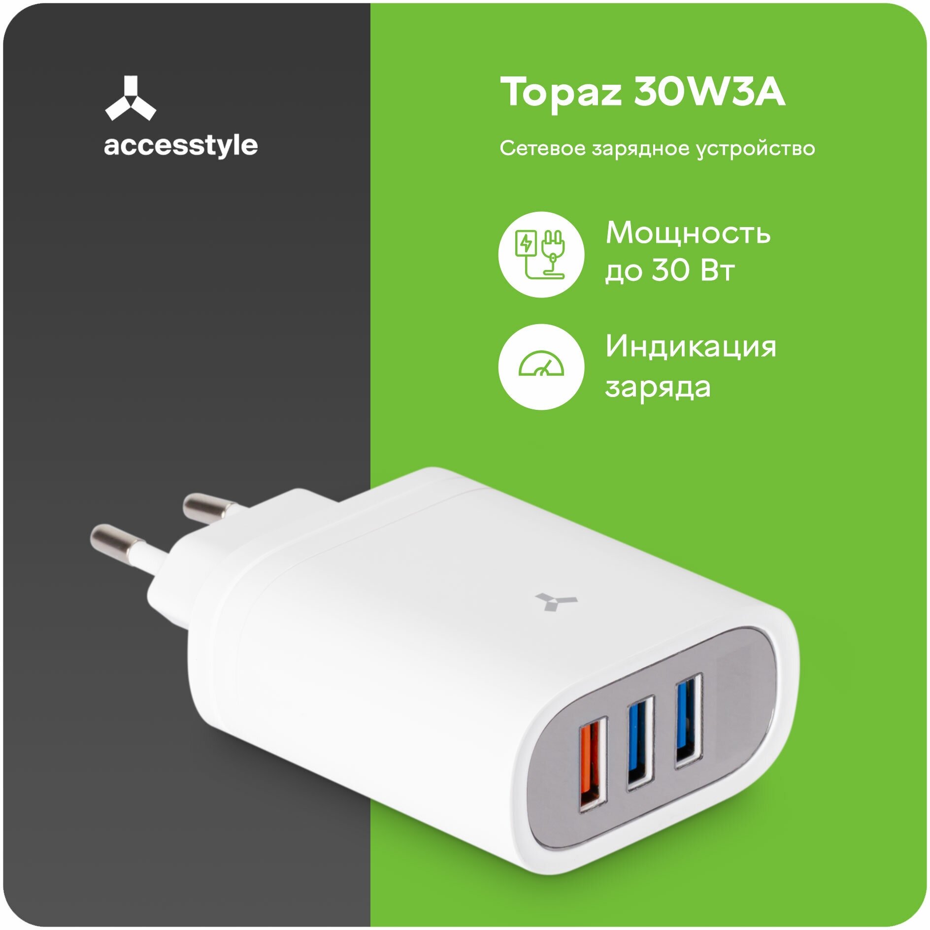 Сетевое зарядное устройство Accesstyle Topaz 30W3A Black - фото №1