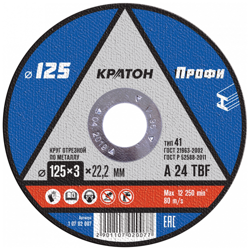 Прочее Круг отрезной 125*3*22,2 металл Кратон