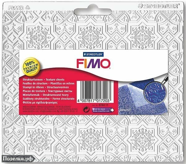 Текстурный лист Fimo 8744 11 Восточный, цена за 1 шт.