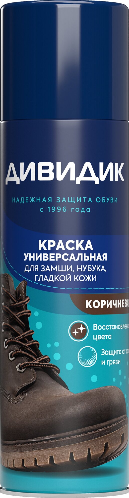 Краска коричневая универсальная для гладкой кожи, замши, нубука, велюра и текстиля Дивидик, 250 мл